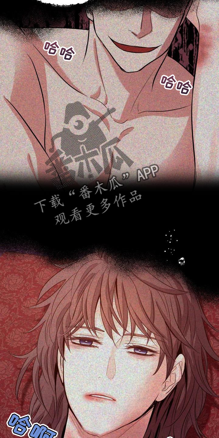 【妖兽净化】漫画-（第12章：体面）章节漫画下拉式图片-第5张图片