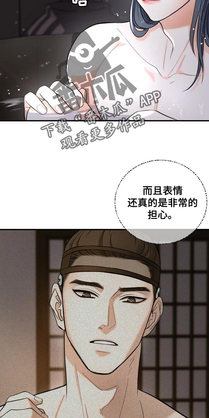 【妖兽净化】漫画-（第12章：体面）章节漫画下拉式图片-第2张图片