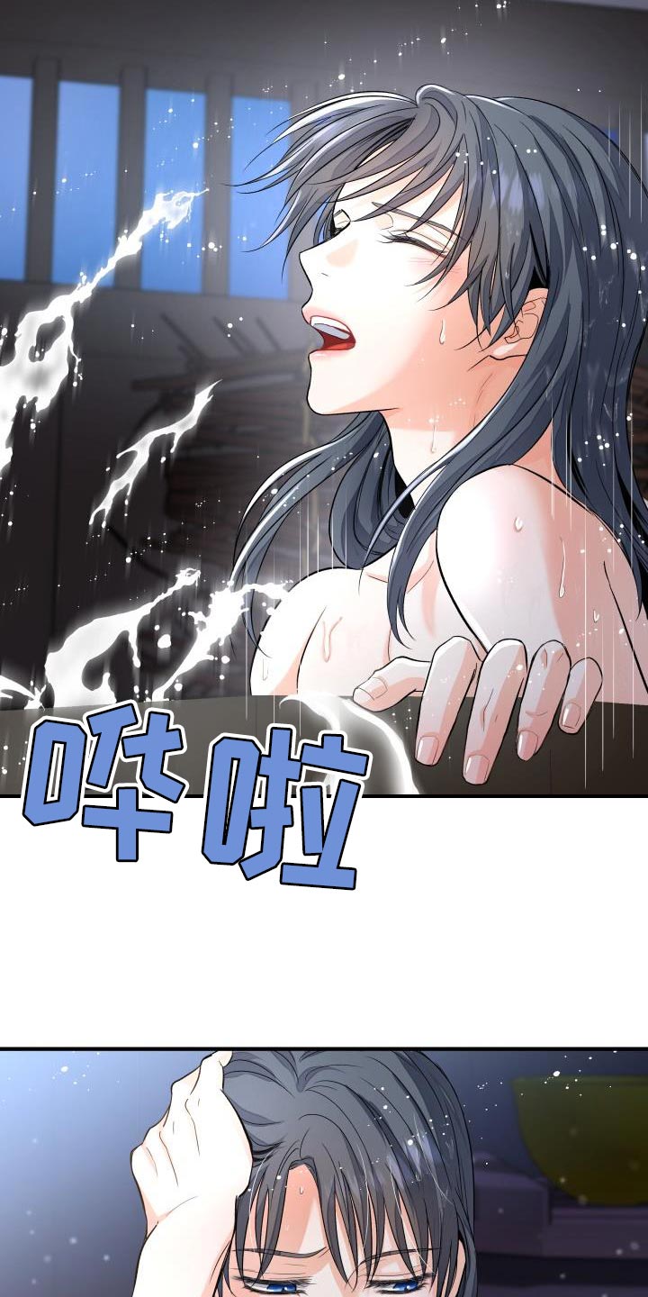 【妖兽净化】漫画-（第12章：体面）章节漫画下拉式图片-第7张图片