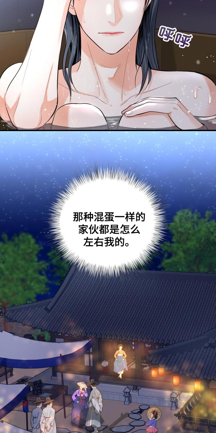 【妖兽净化】漫画-（第12章：体面）章节漫画下拉式图片-第8张图片