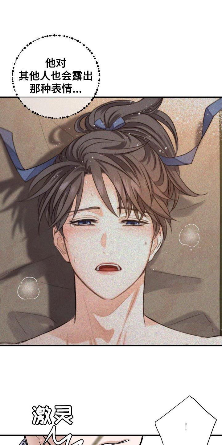【妖兽净化】漫画-（第13章：茶点）章节漫画下拉式图片-第1张图片