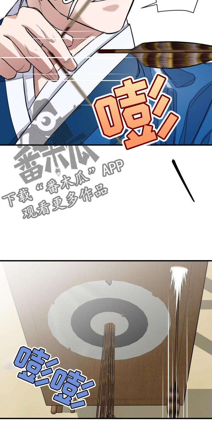 【妖兽净化】漫画-（第13章：茶点）章节漫画下拉式图片-第2张图片