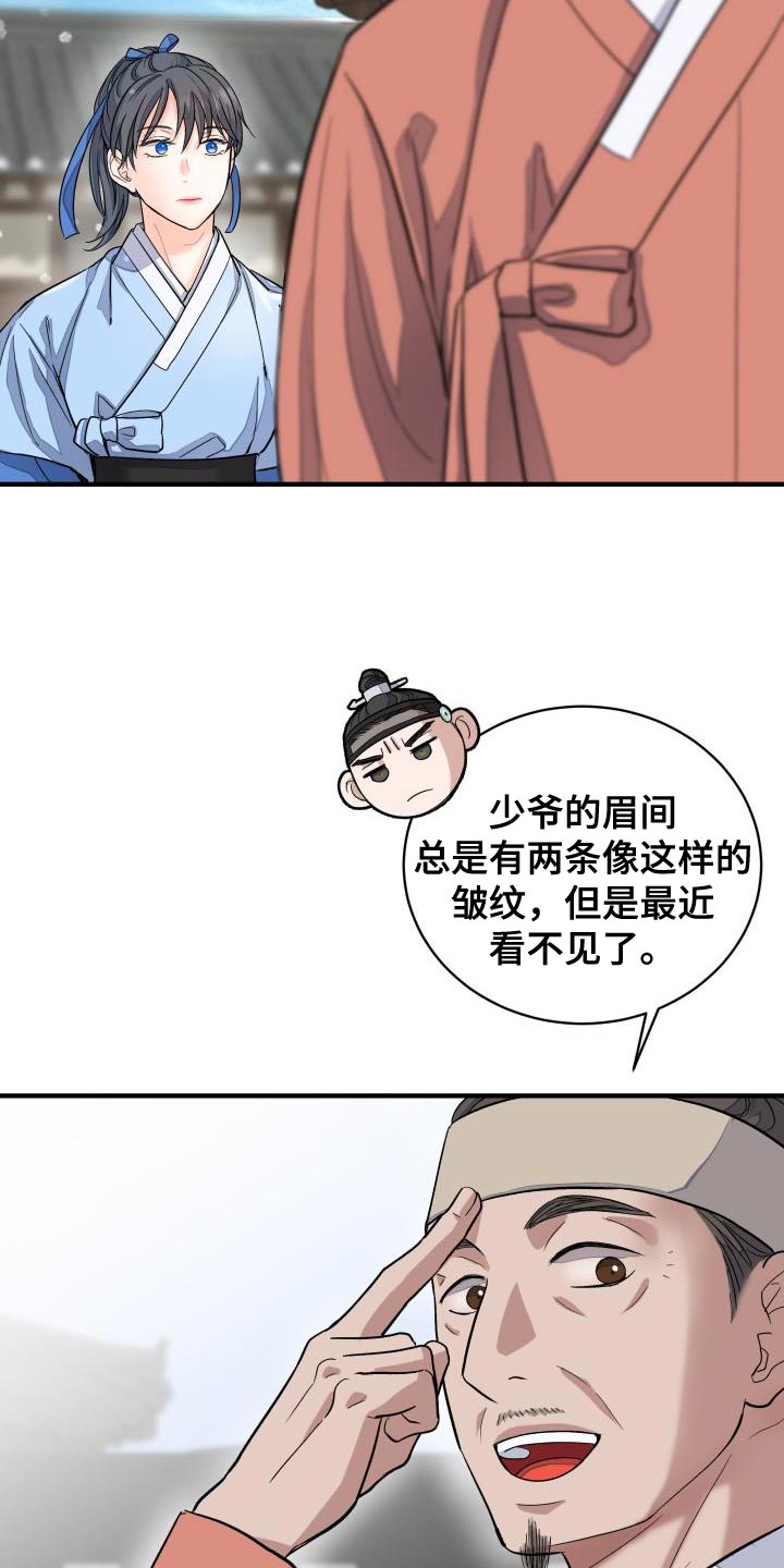 【妖兽净化】漫画-（第13章：茶点）章节漫画下拉式图片-第6张图片