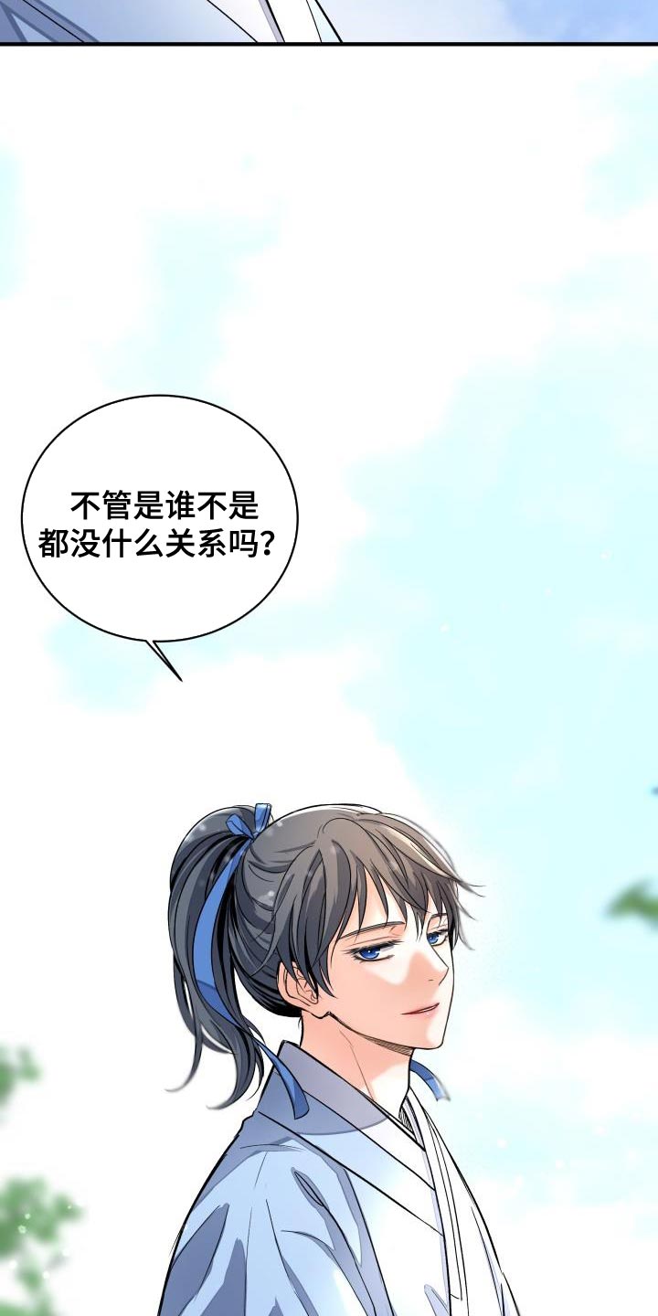 【妖兽净化】漫画-（第13章：茶点）章节漫画下拉式图片-第28张图片