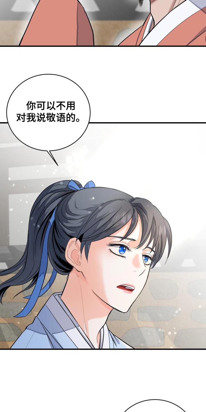 【妖兽净化】漫画-（第13章：茶点）章节漫画下拉式图片-第7张图片