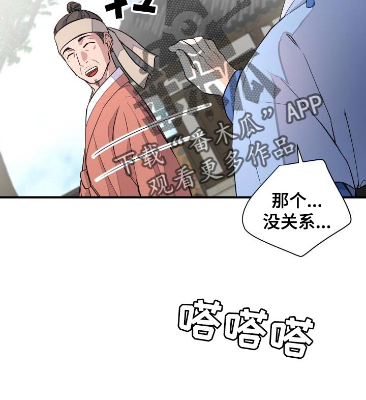 【妖兽净化】漫画-（第13章：茶点）章节漫画下拉式图片-第9张图片