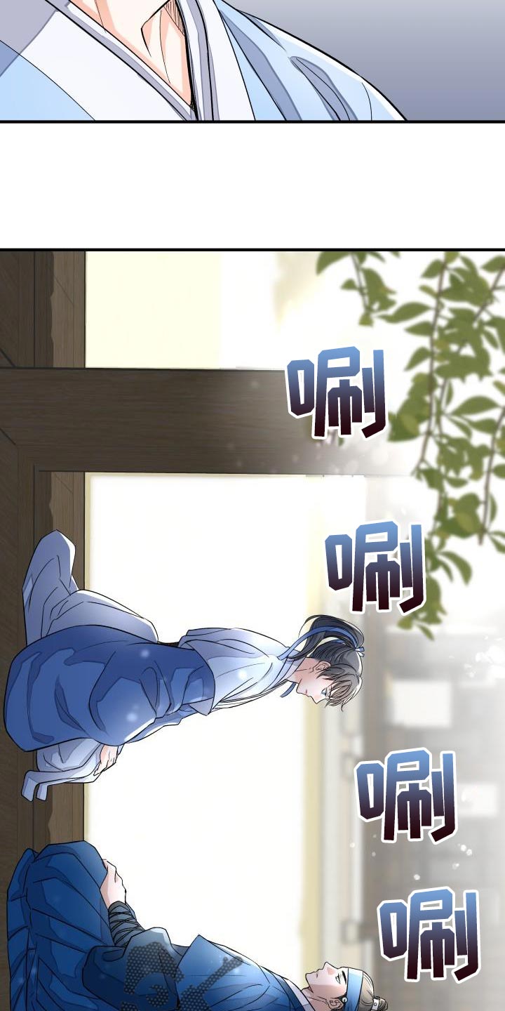 【妖兽净化】漫画-（第13章：茶点）章节漫画下拉式图片-第22张图片