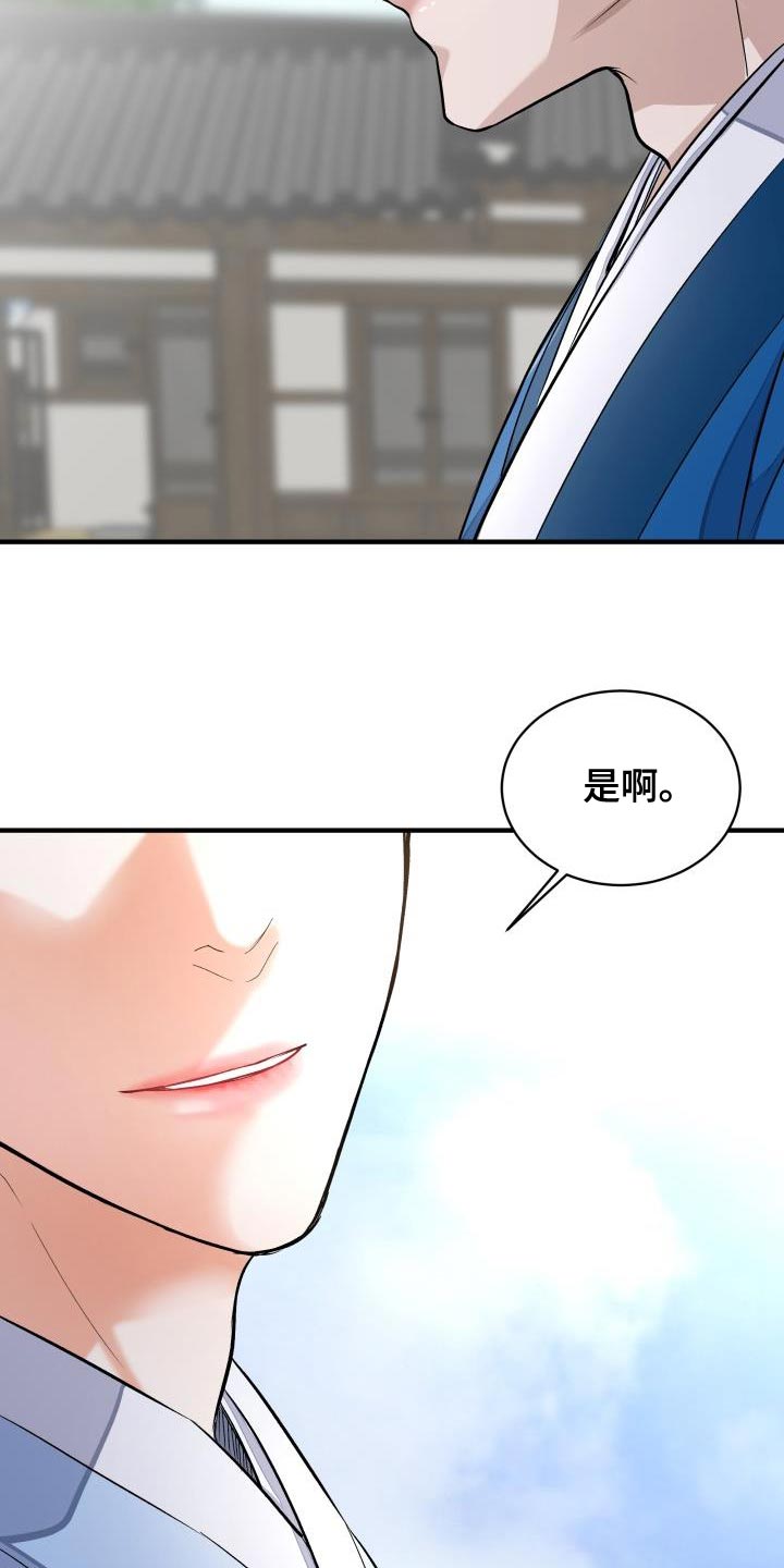 【妖兽净化】漫画-（第13章：茶点）章节漫画下拉式图片-第27张图片