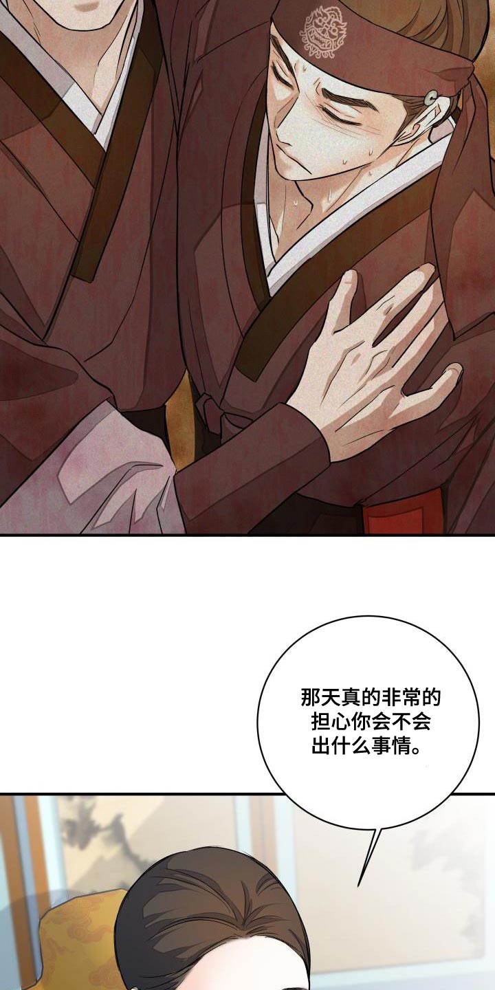 【妖兽净化】漫画-（第14章：利用）章节漫画下拉式图片-第22张图片