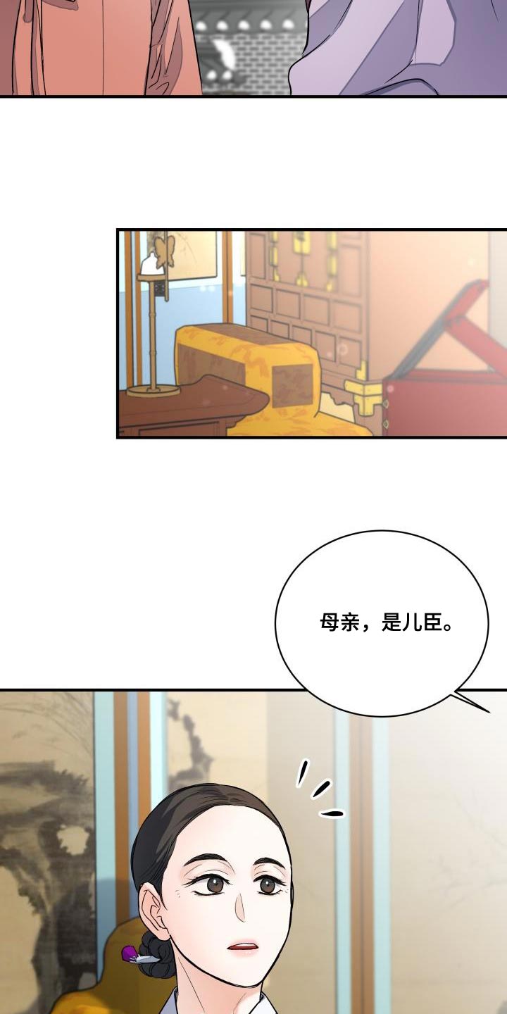 【妖兽净化】漫画-（第14章：利用）章节漫画下拉式图片-第17张图片