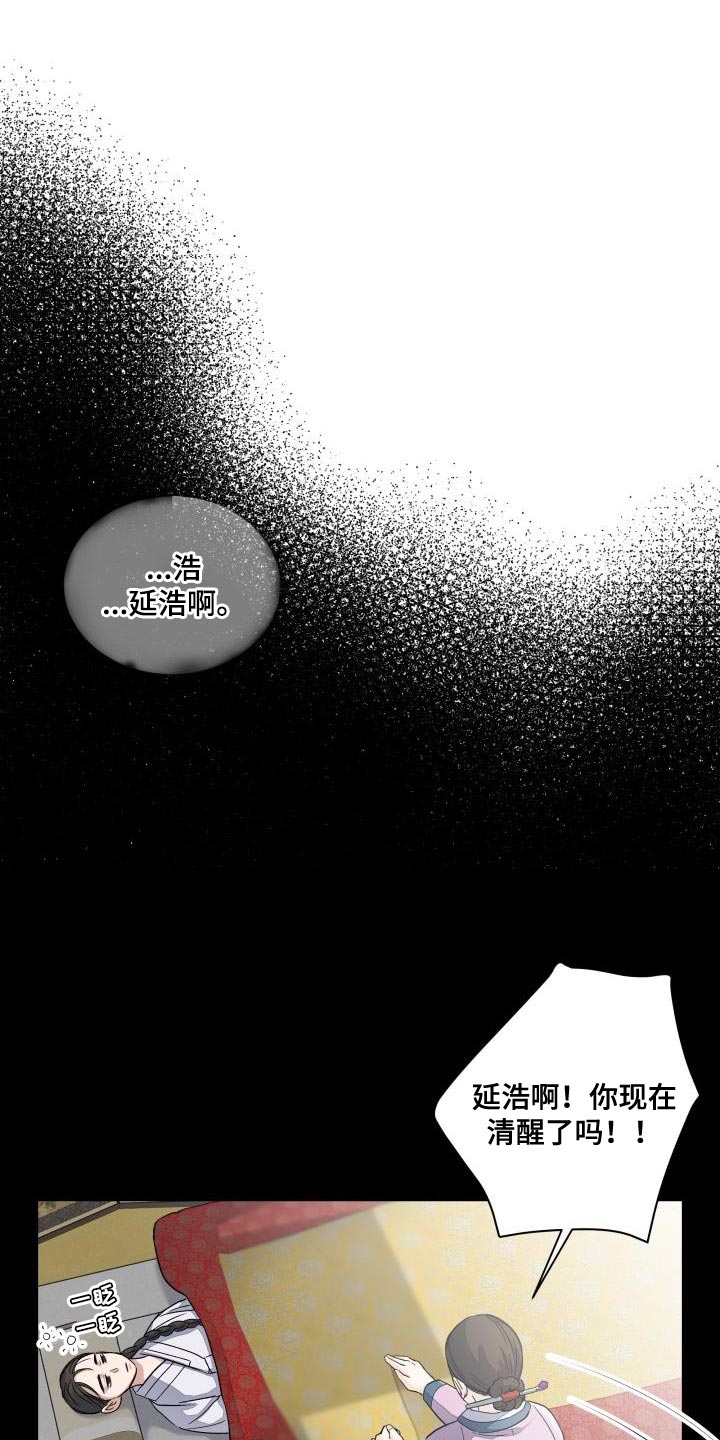 【妖兽净化】漫画-（第14章：利用）章节漫画下拉式图片-第1张图片