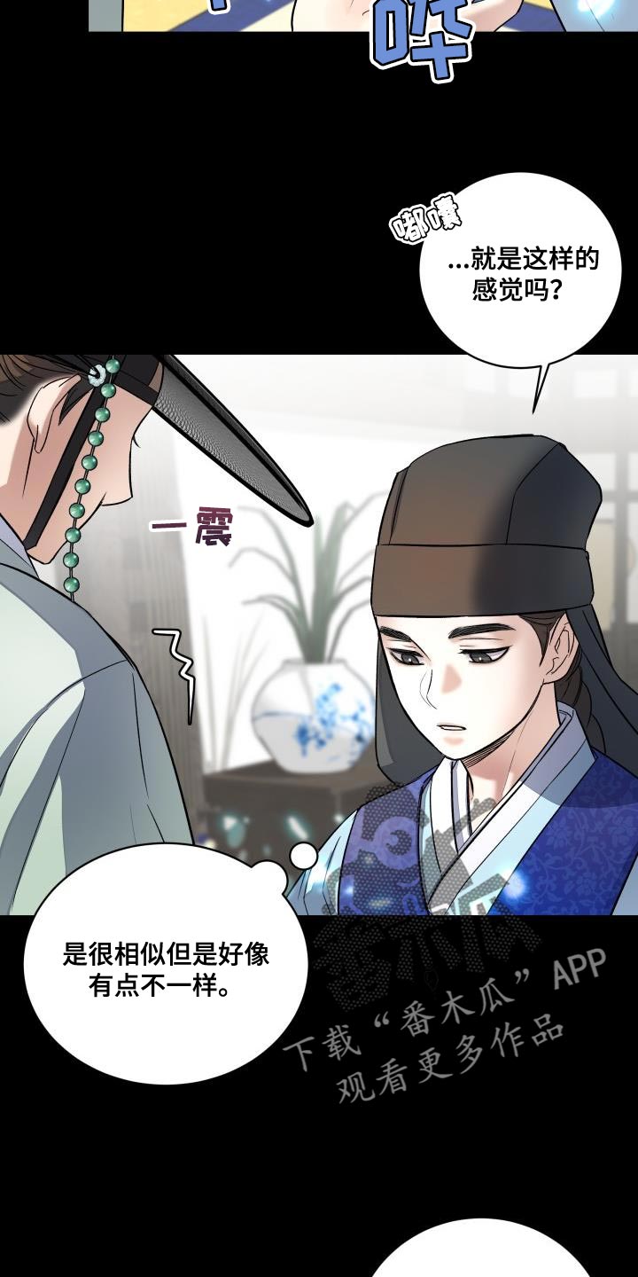 【妖兽净化】漫画-（第14章：利用）章节漫画下拉式图片-第7张图片