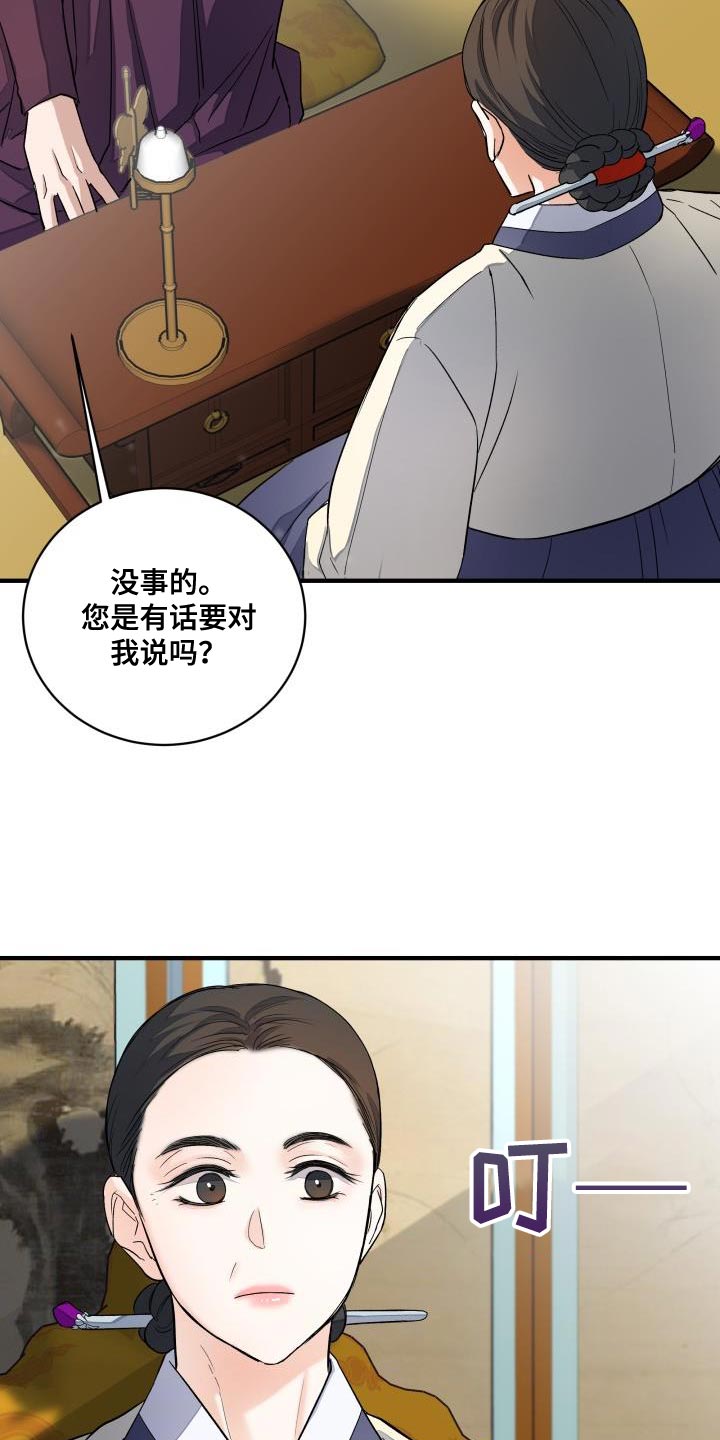 【妖兽净化】漫画-（第14章：利用）章节漫画下拉式图片-第19张图片