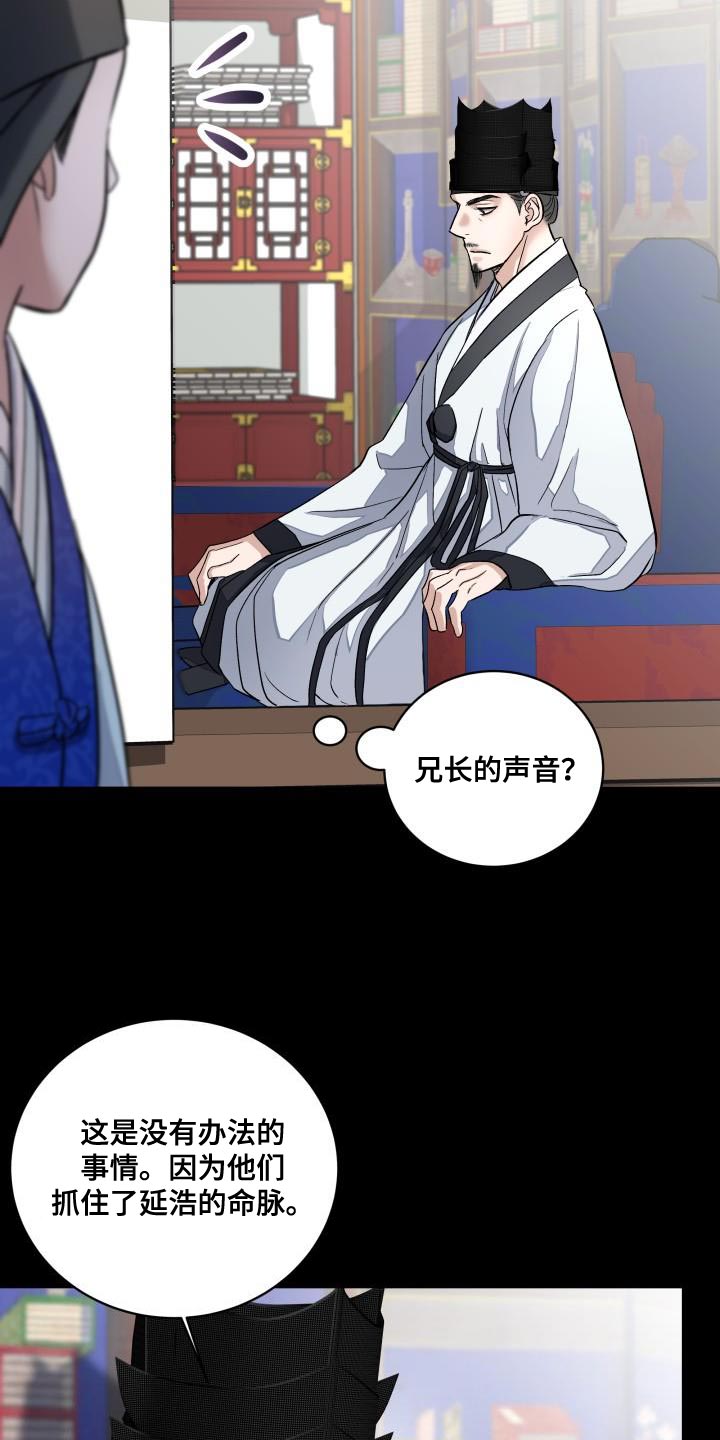 【妖兽净化】漫画-（第14章：利用）章节漫画下拉式图片-第11张图片