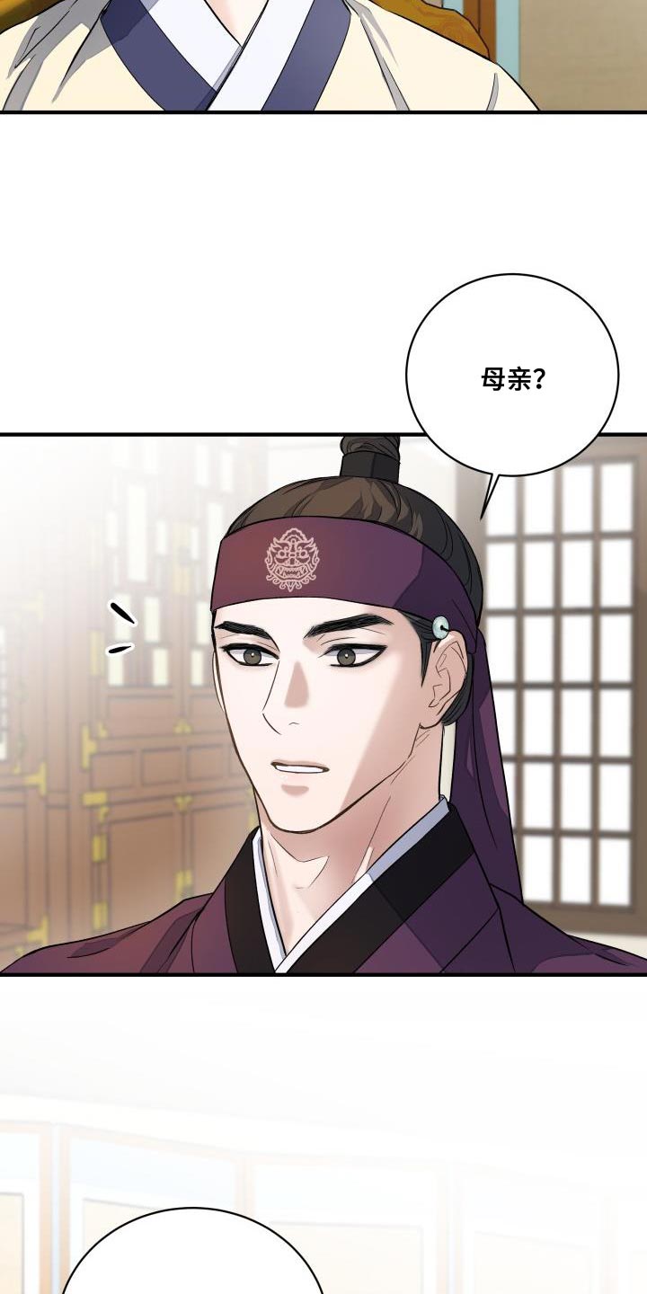 【妖兽净化】漫画-（第14章：利用）章节漫画下拉式图片-第20张图片