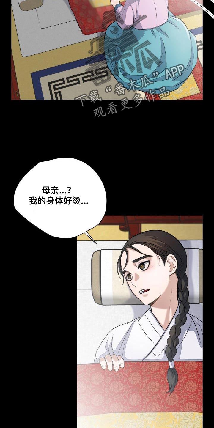 【妖兽净化】漫画-（第14章：利用）章节漫画下拉式图片-第2张图片