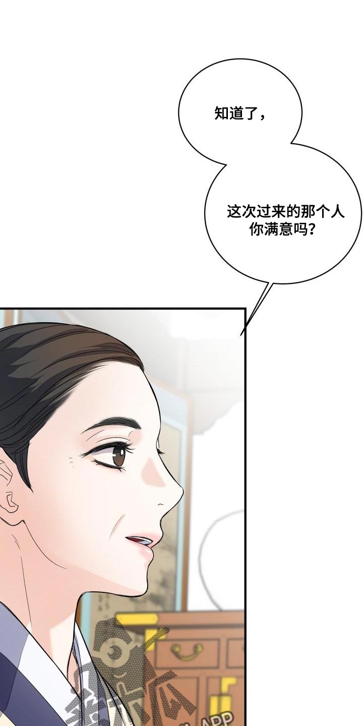 【妖兽净化】漫画-（第15章：似曾相识）章节漫画下拉式图片-第1张图片