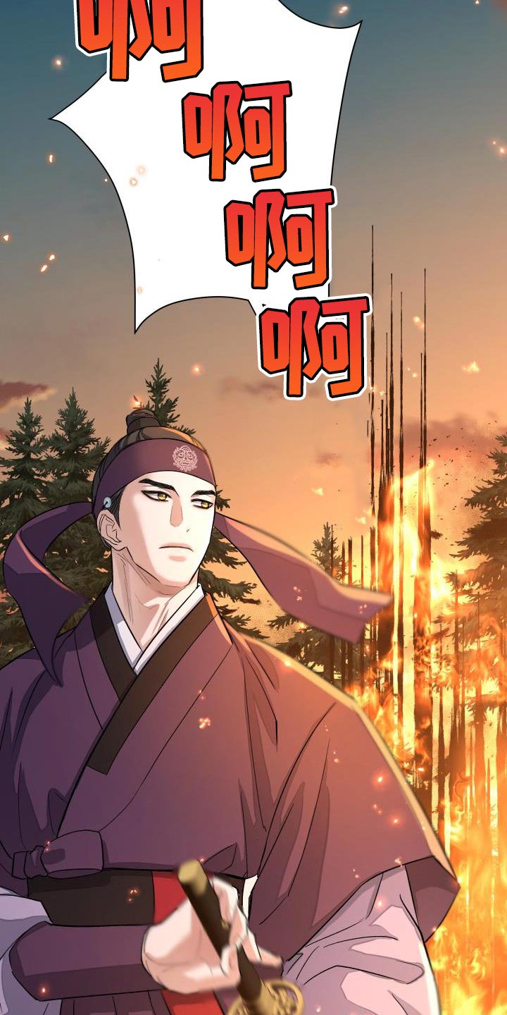 【妖兽净化】漫画-（第15章：似曾相识）章节漫画下拉式图片-第20张图片