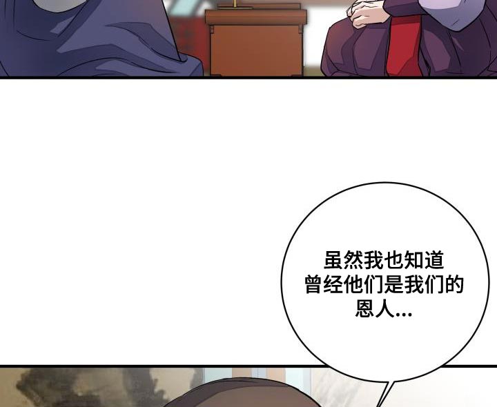 【妖兽净化】漫画-（第15章：似曾相识）章节漫画下拉式图片-第10张图片