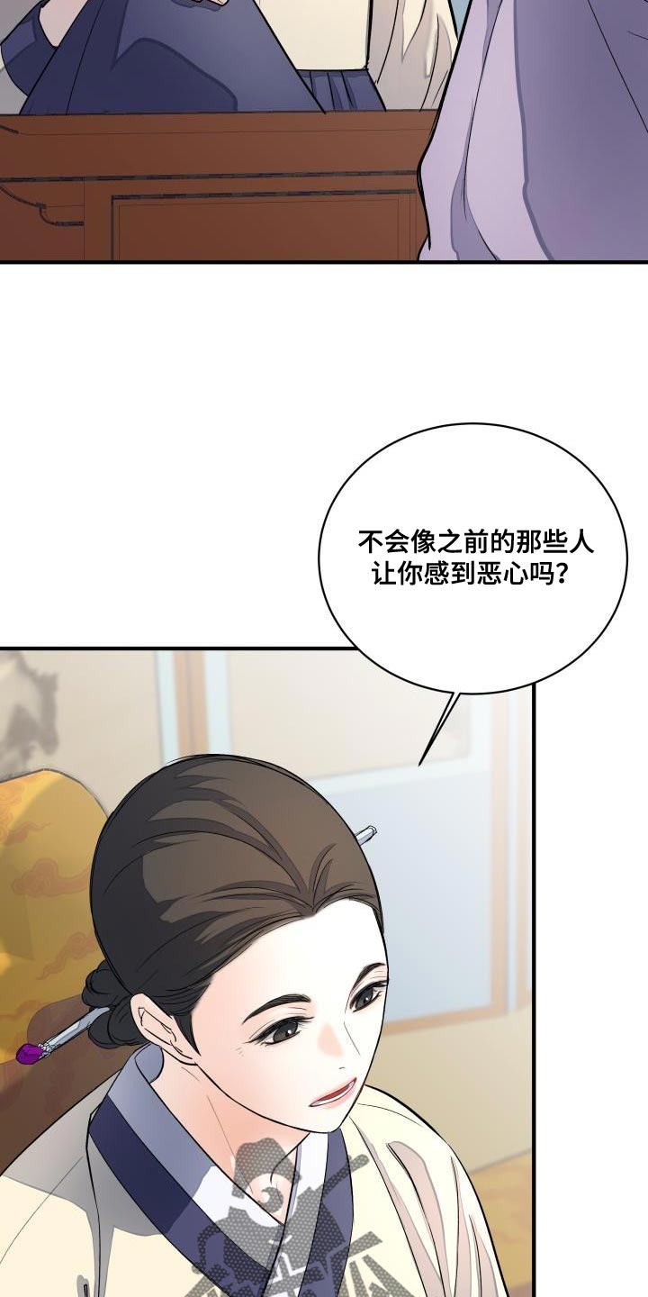 【妖兽净化】漫画-（第15章：似曾相识）章节漫画下拉式图片-第4张图片