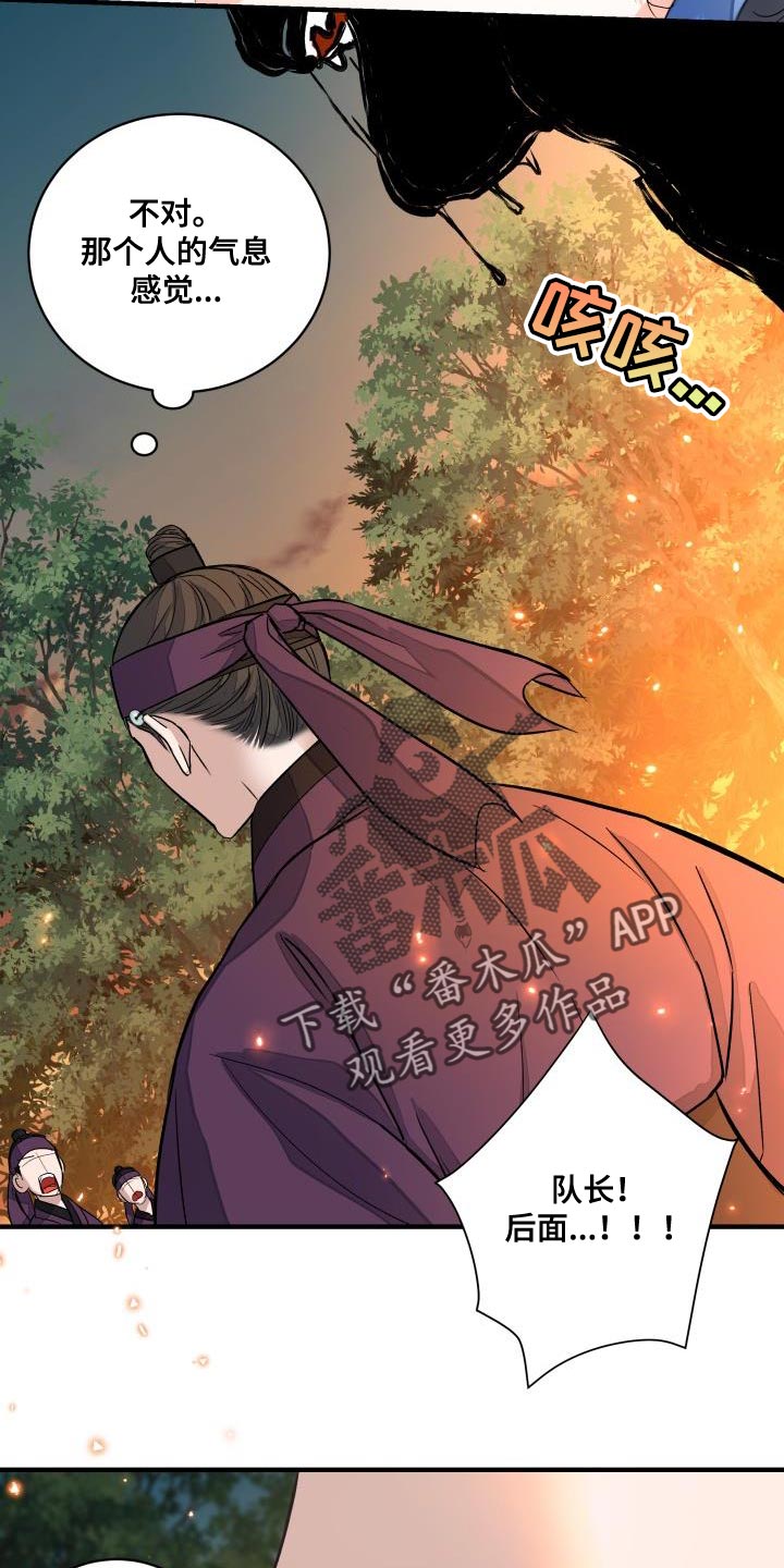 【妖兽净化】漫画-（第15章：似曾相识）章节漫画下拉式图片-第25张图片