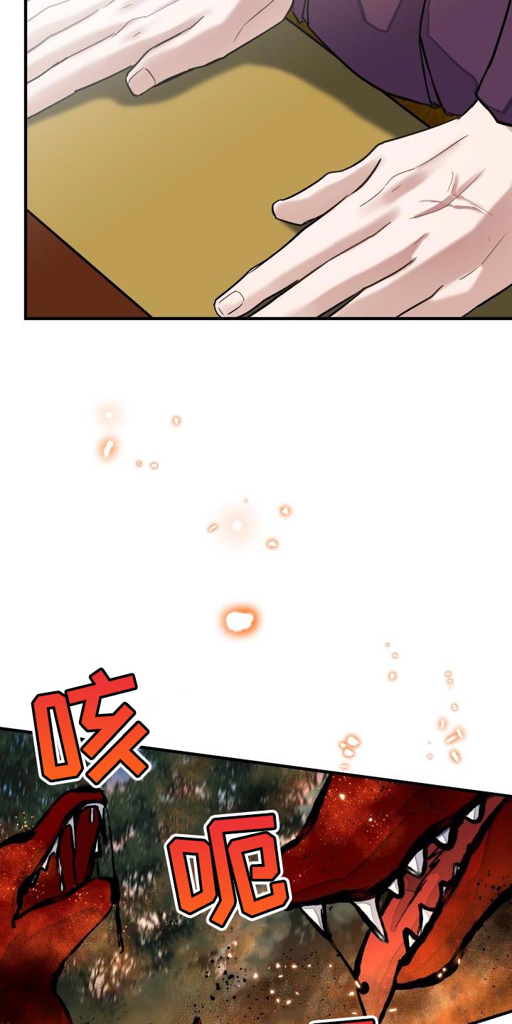 【妖兽净化】漫画-（第15章：似曾相识）章节漫画下拉式图片-第17张图片