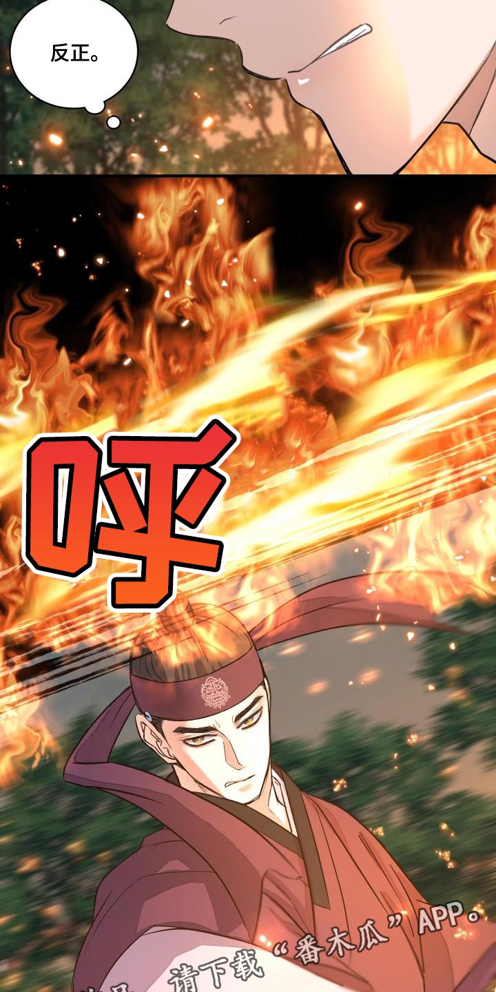 【妖兽净化】漫画-（第15章：似曾相识）章节漫画下拉式图片-第26张图片
