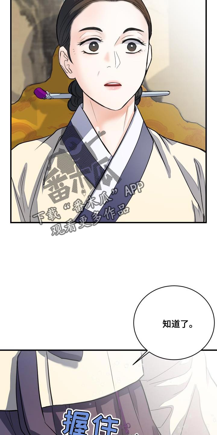 【妖兽净化】漫画-（第15章：似曾相识）章节漫画下拉式图片-第8张图片
