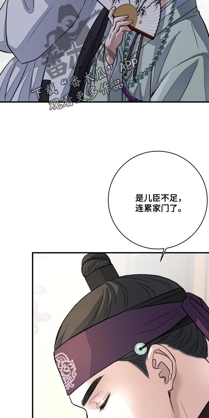 【妖兽净化】漫画-（第15章：似曾相识）章节漫画下拉式图片-第12张图片