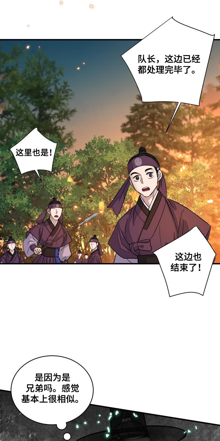 【妖兽净化】漫画-（第15章：似曾相识）章节漫画下拉式图片-第23张图片