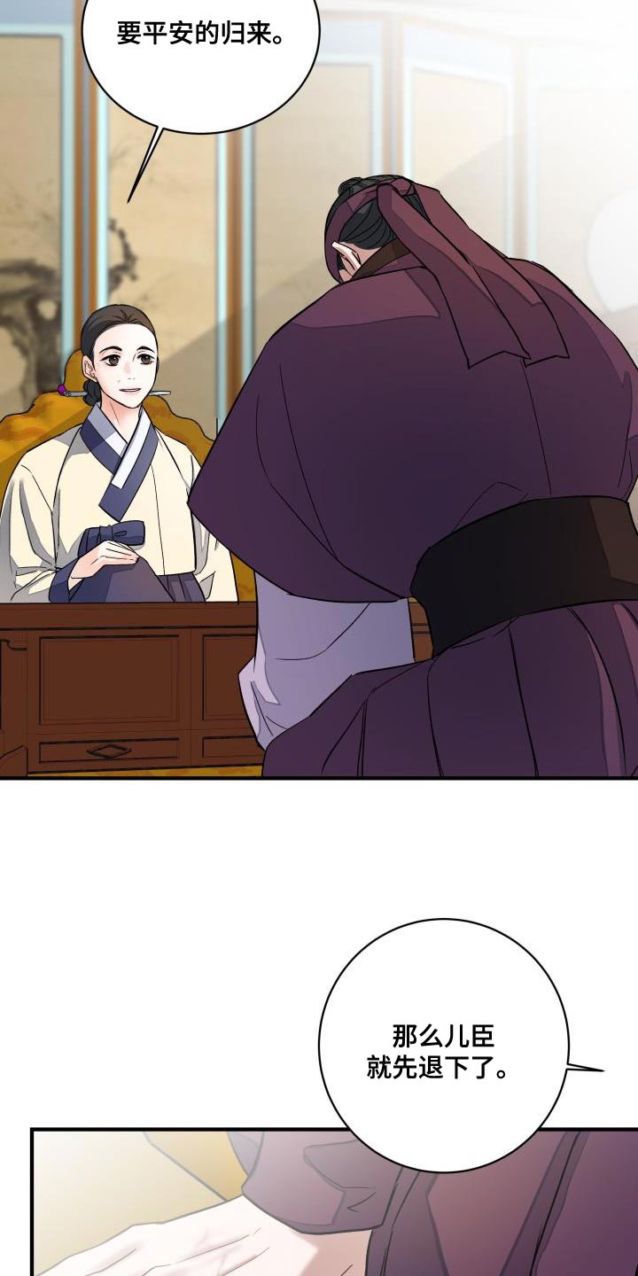 【妖兽净化】漫画-（第15章：似曾相识）章节漫画下拉式图片-第16张图片
