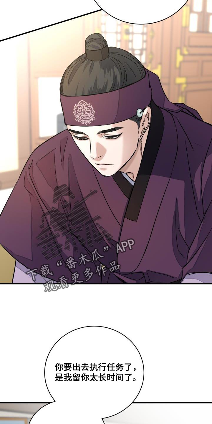 【妖兽净化】漫画-（第15章：似曾相识）章节漫画下拉式图片-第15张图片