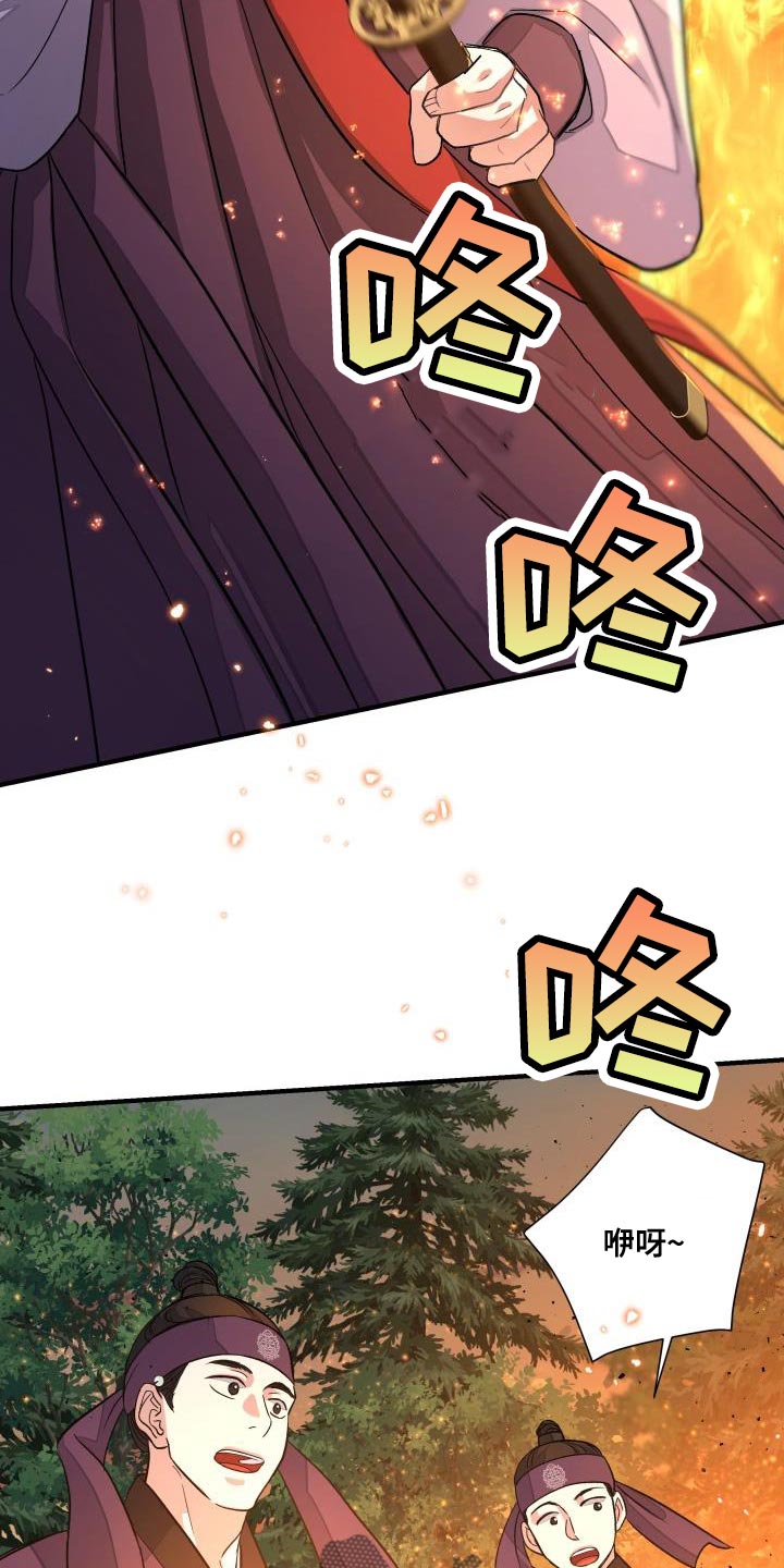【妖兽净化】漫画-（第15章：似曾相识）章节漫画下拉式图片-第21张图片