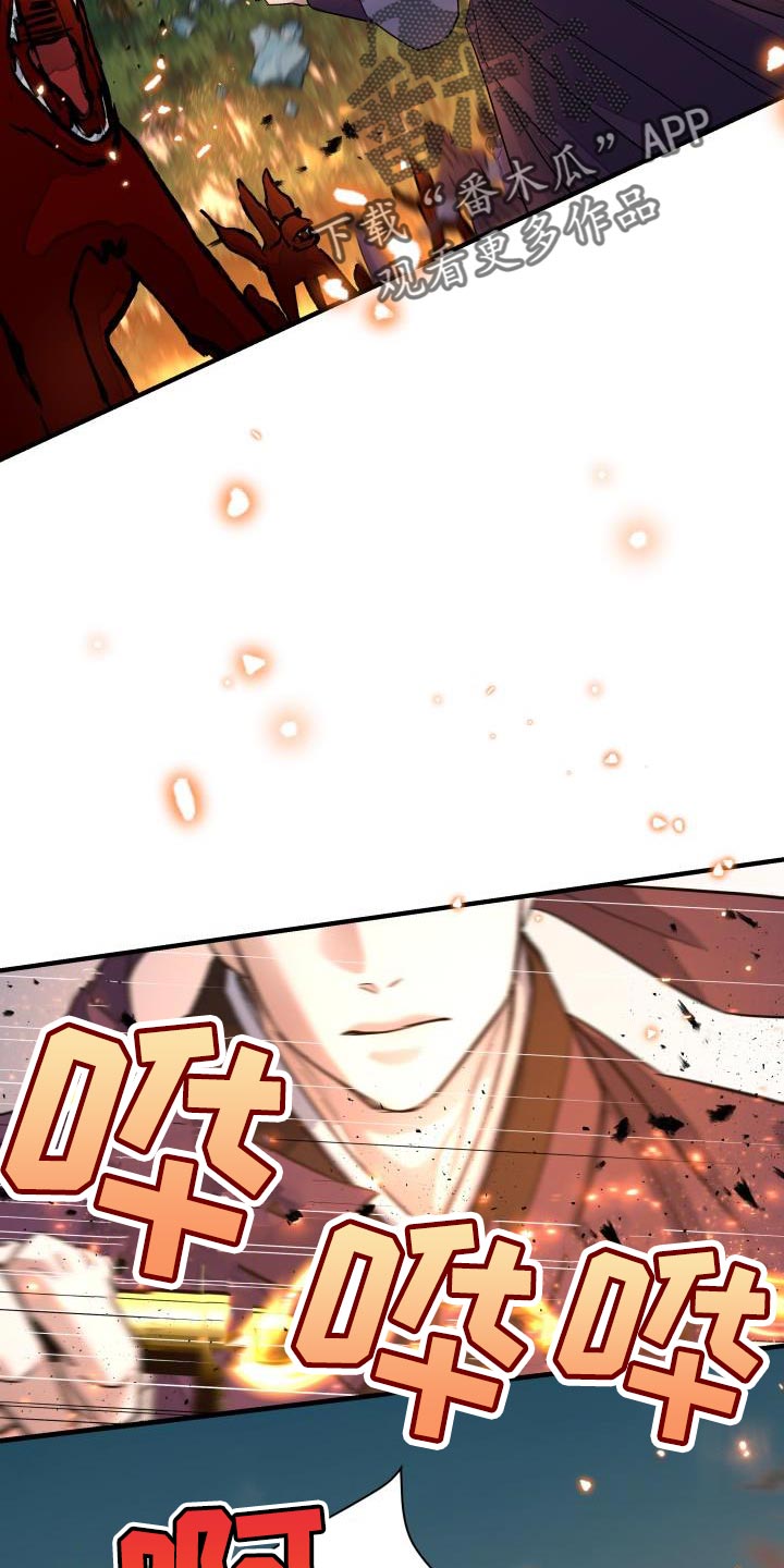 【妖兽净化】漫画-（第15章：似曾相识）章节漫画下拉式图片-第19张图片