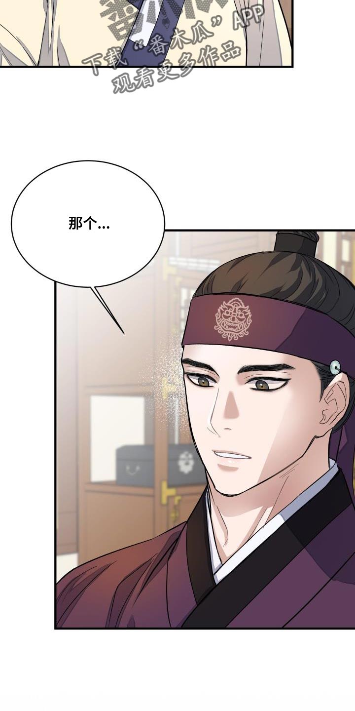 【妖兽净化】漫画-（第15章：似曾相识）章节漫画下拉式图片-第5张图片