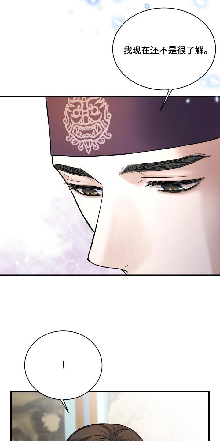 【妖兽净化】漫画-（第15章：似曾相识）章节漫画下拉式图片-第7张图片