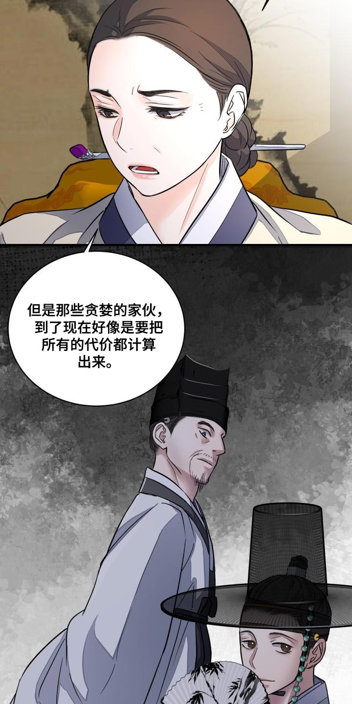 【妖兽净化】漫画-（第15章：似曾相识）章节漫画下拉式图片-第11张图片