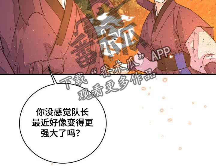 【妖兽净化】漫画-（第15章：似曾相识）章节漫画下拉式图片-第22张图片