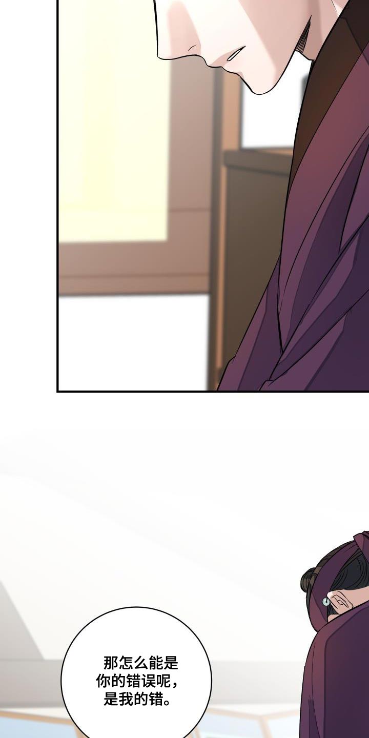 【妖兽净化】漫画-（第15章：似曾相识）章节漫画下拉式图片-第13张图片