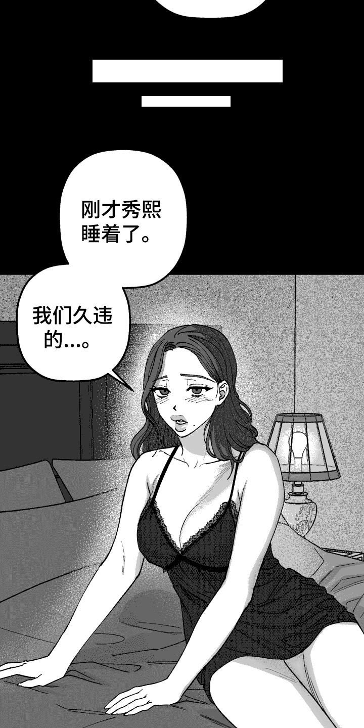 第16章：婚姻2