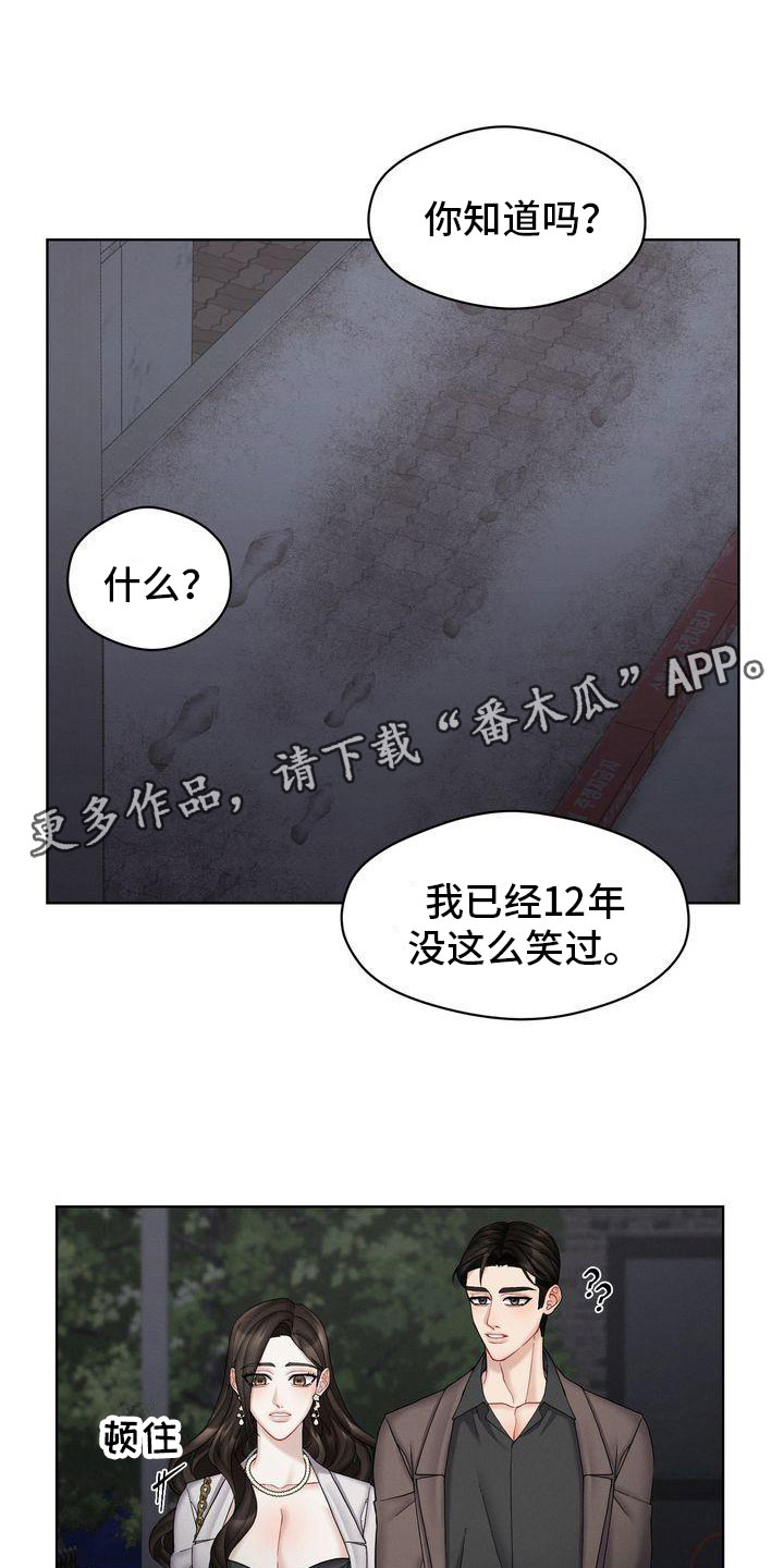 第17章：开心疯了27