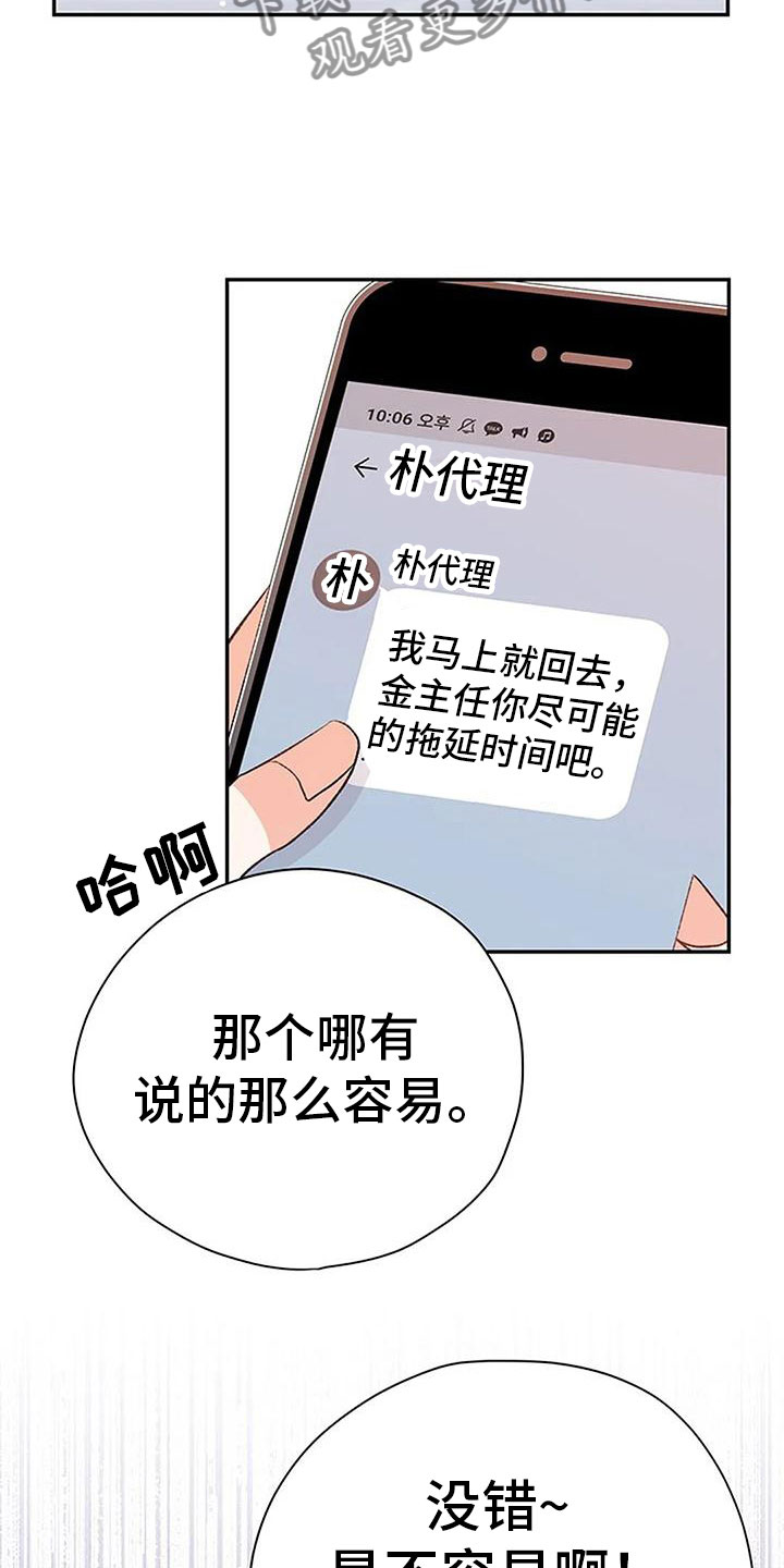 第10章：任性的侄女5