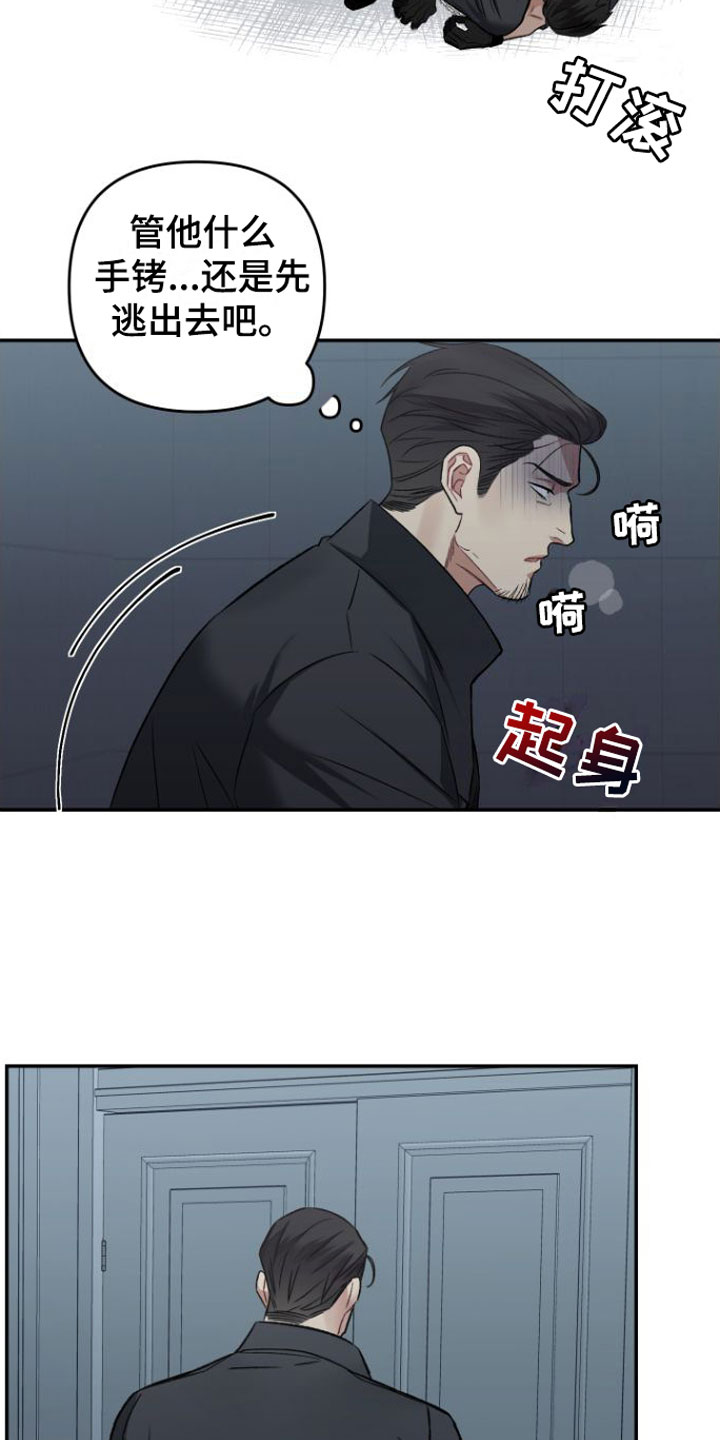 【至暗时刻黑手】漫画-（第3章：撞个正着）章节漫画下拉式图片-第16张图片
