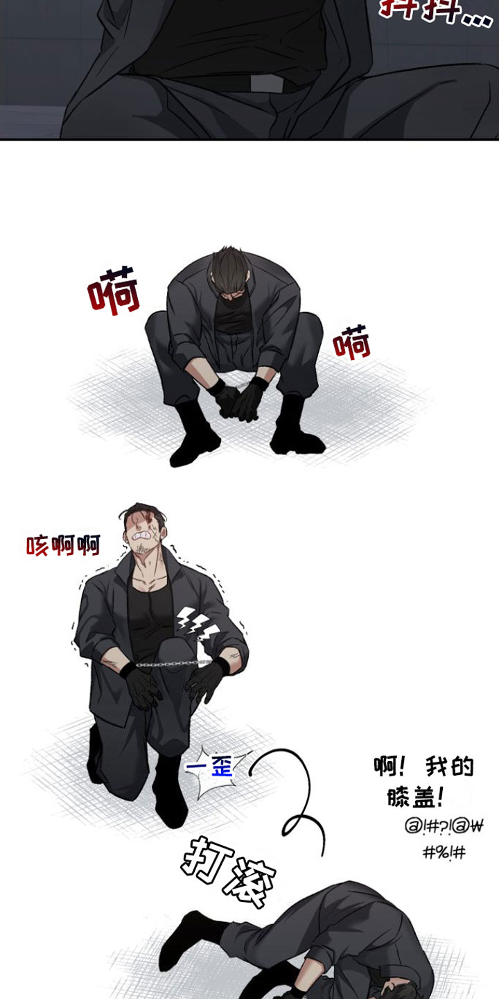【至暗时刻黑手】漫画-（第3章：撞个正着）章节漫画下拉式图片-第15张图片