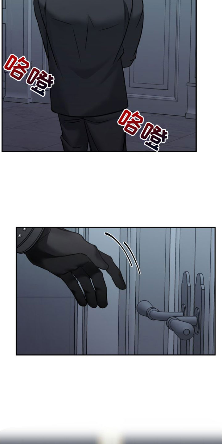 【至暗时刻黑手】漫画-（第3章：撞个正着）章节漫画下拉式图片-第17张图片
