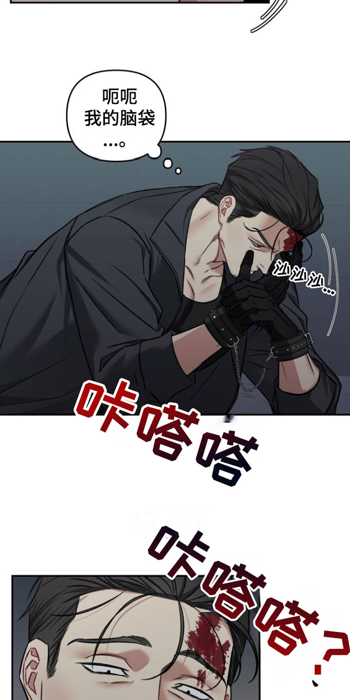 【至暗时刻黑手】漫画-（第3章：撞个正着）章节漫画下拉式图片-第7张图片