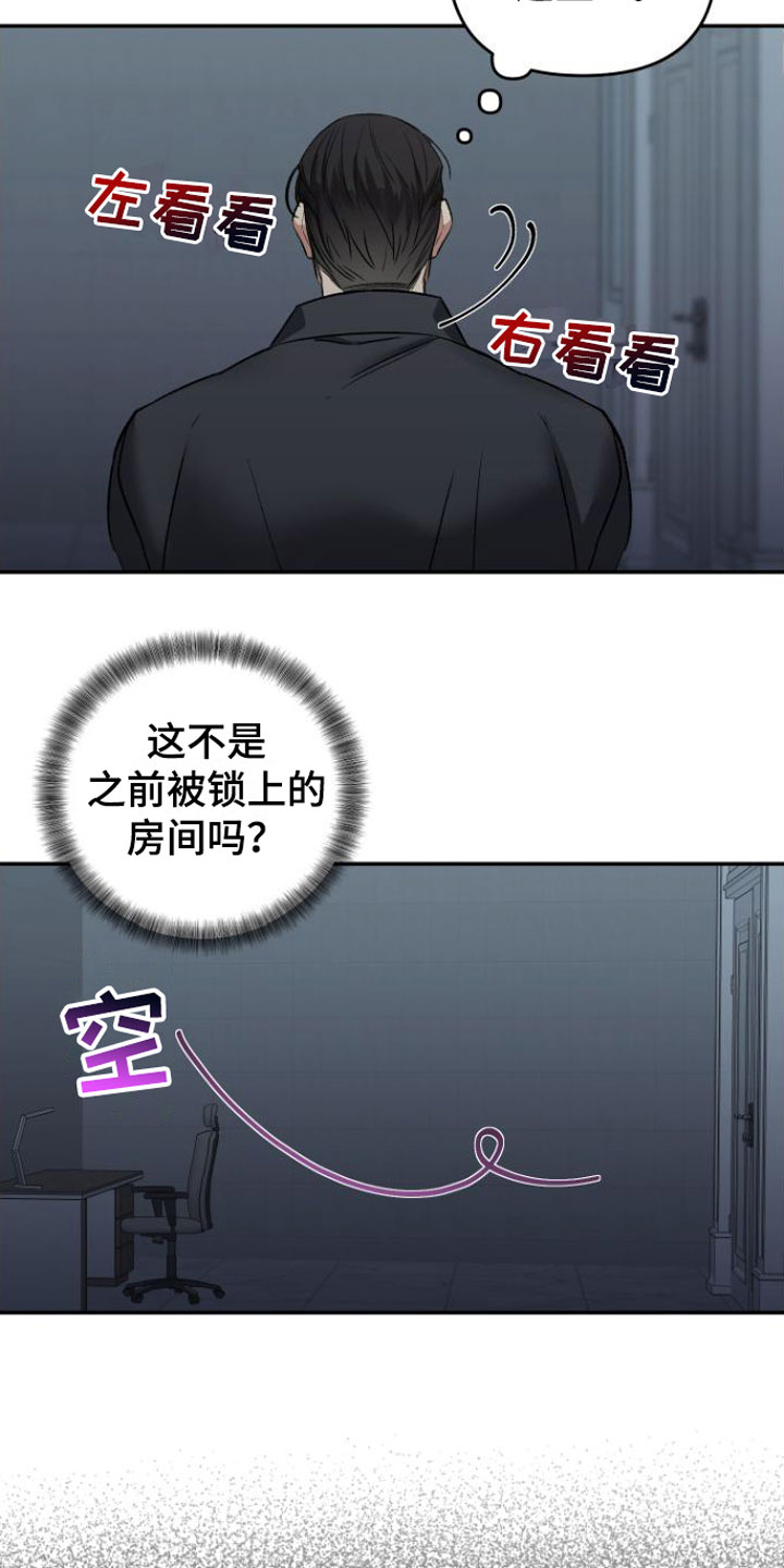 【至暗时刻黑手】漫画-（第3章：撞个正着）章节漫画下拉式图片-第10张图片
