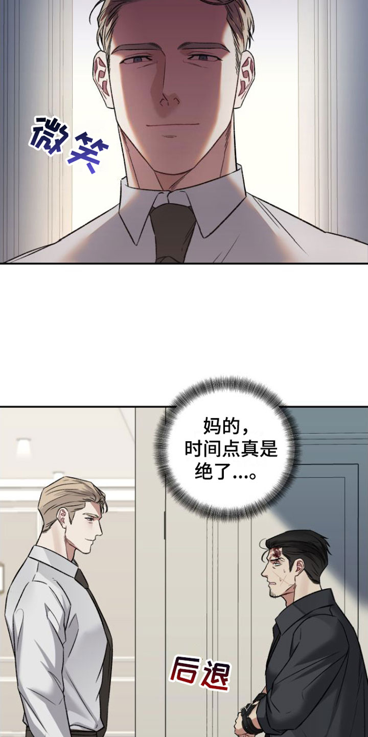 【至暗时刻黑手】漫画-（第3章：撞个正着）章节漫画下拉式图片-第19张图片