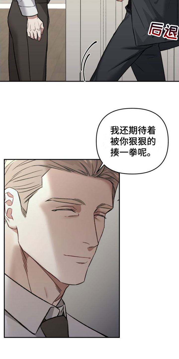 【至暗时刻黑手】漫画-（第3章：撞个正着）章节漫画下拉式图片-第20张图片
