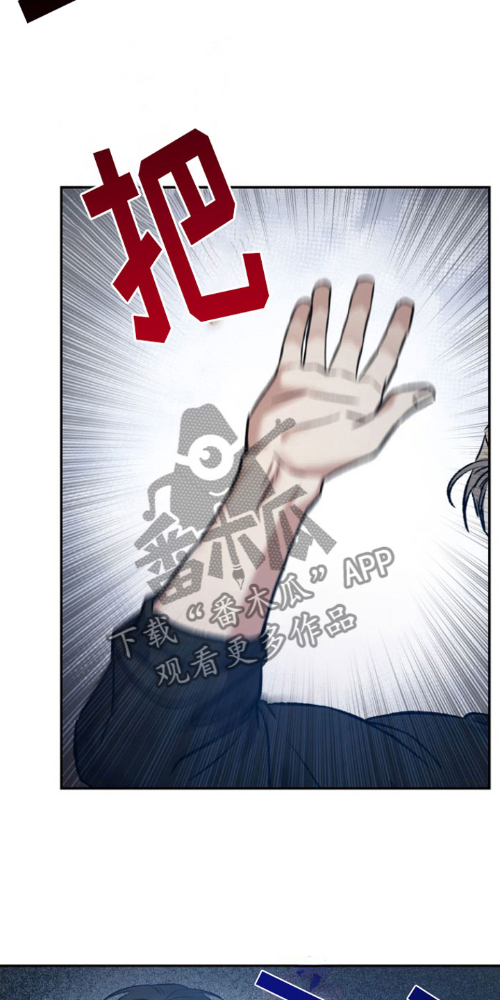 【至暗时刻黑手】漫画-（第8章：安慰）章节漫画下拉式图片-第5张图片
